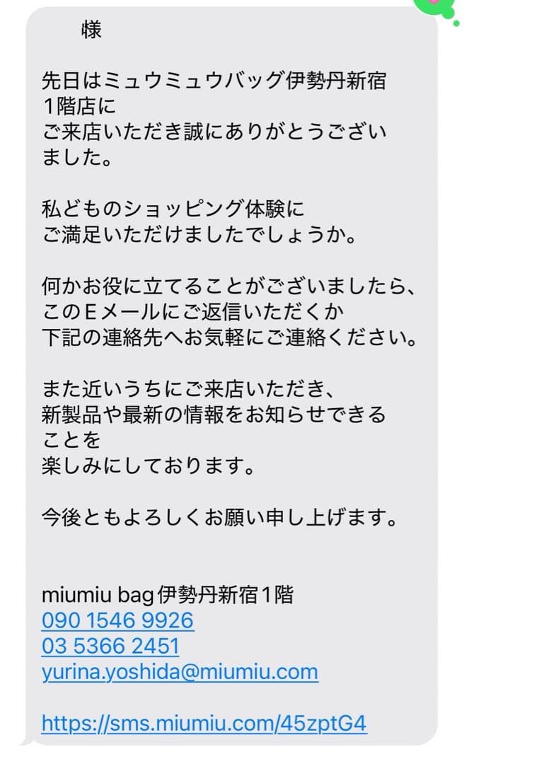 【TWICE モモ/インスタ使用アイテム】MIU MIU 二つ折り財布 ホワイト