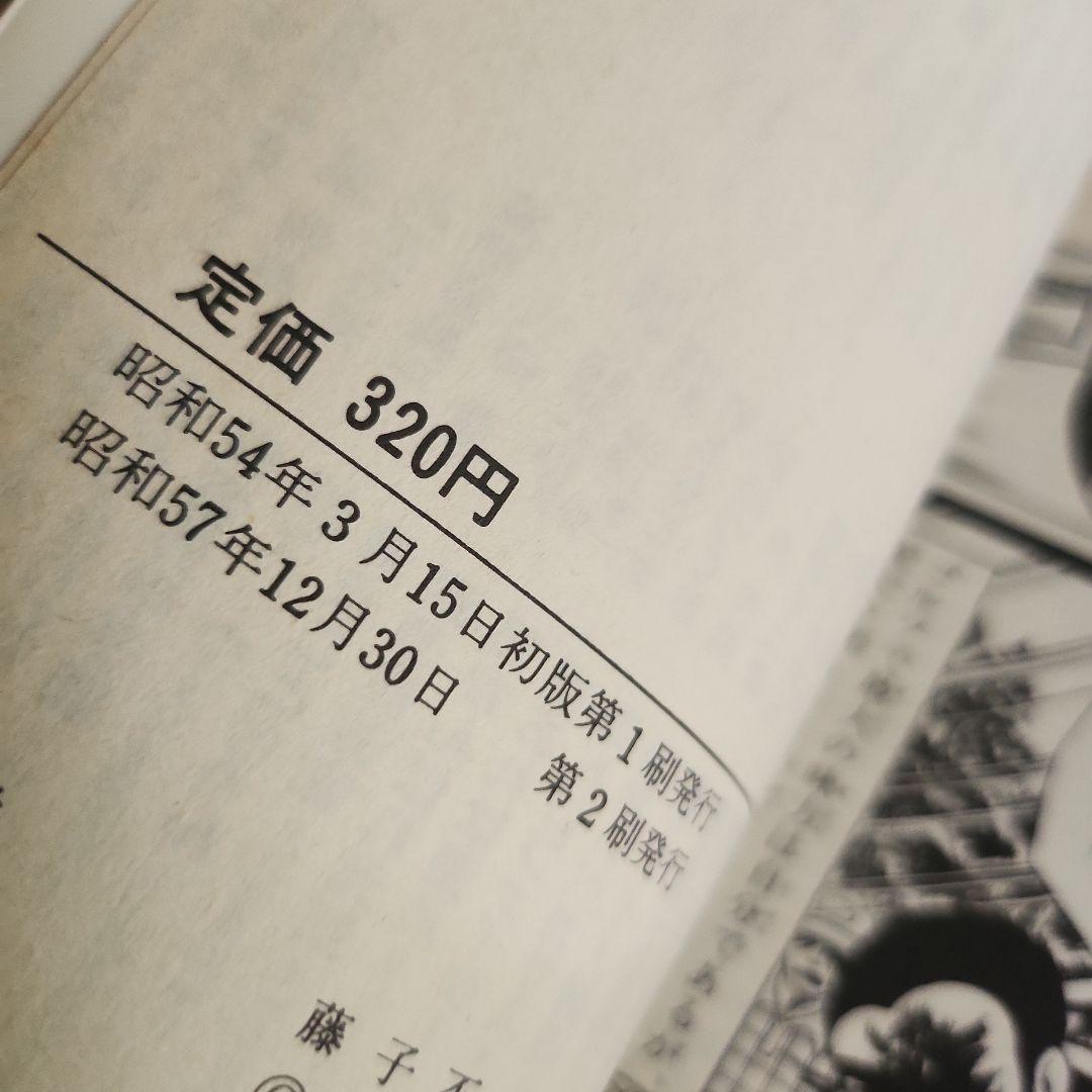 17736プロゴルファー猿全19巻セット
