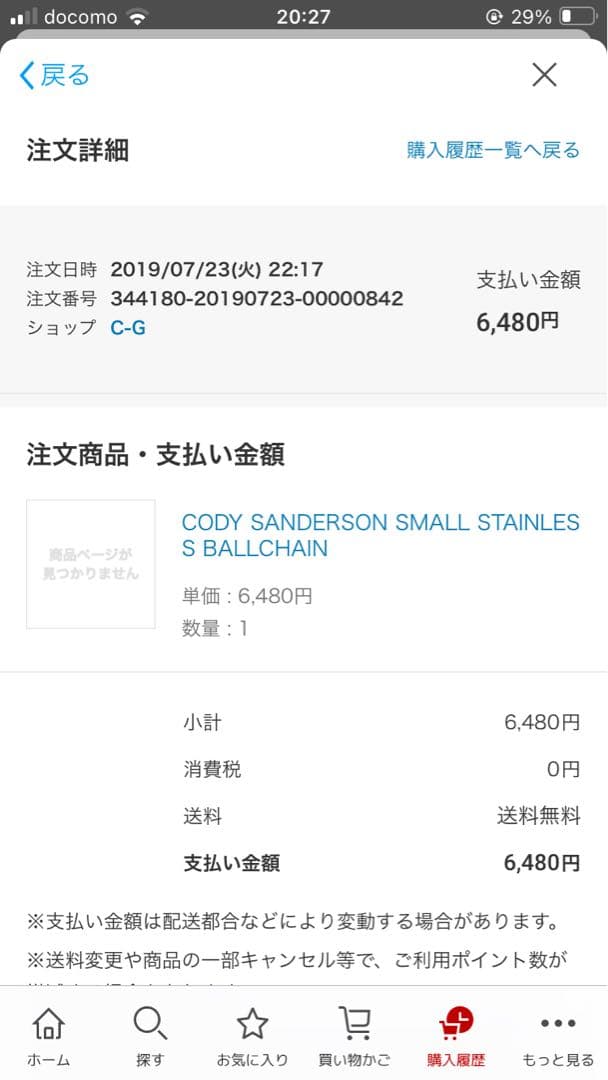 コディサンダーソン　リバーシブルスター　アロー　ベイル　ペンダント