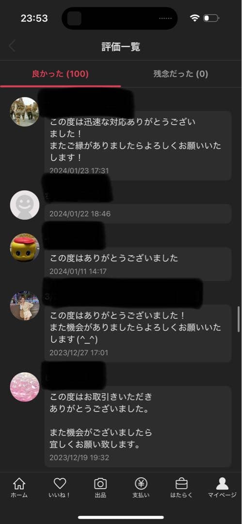 【絶版パック】フュージョンアーツ　未開封　パック