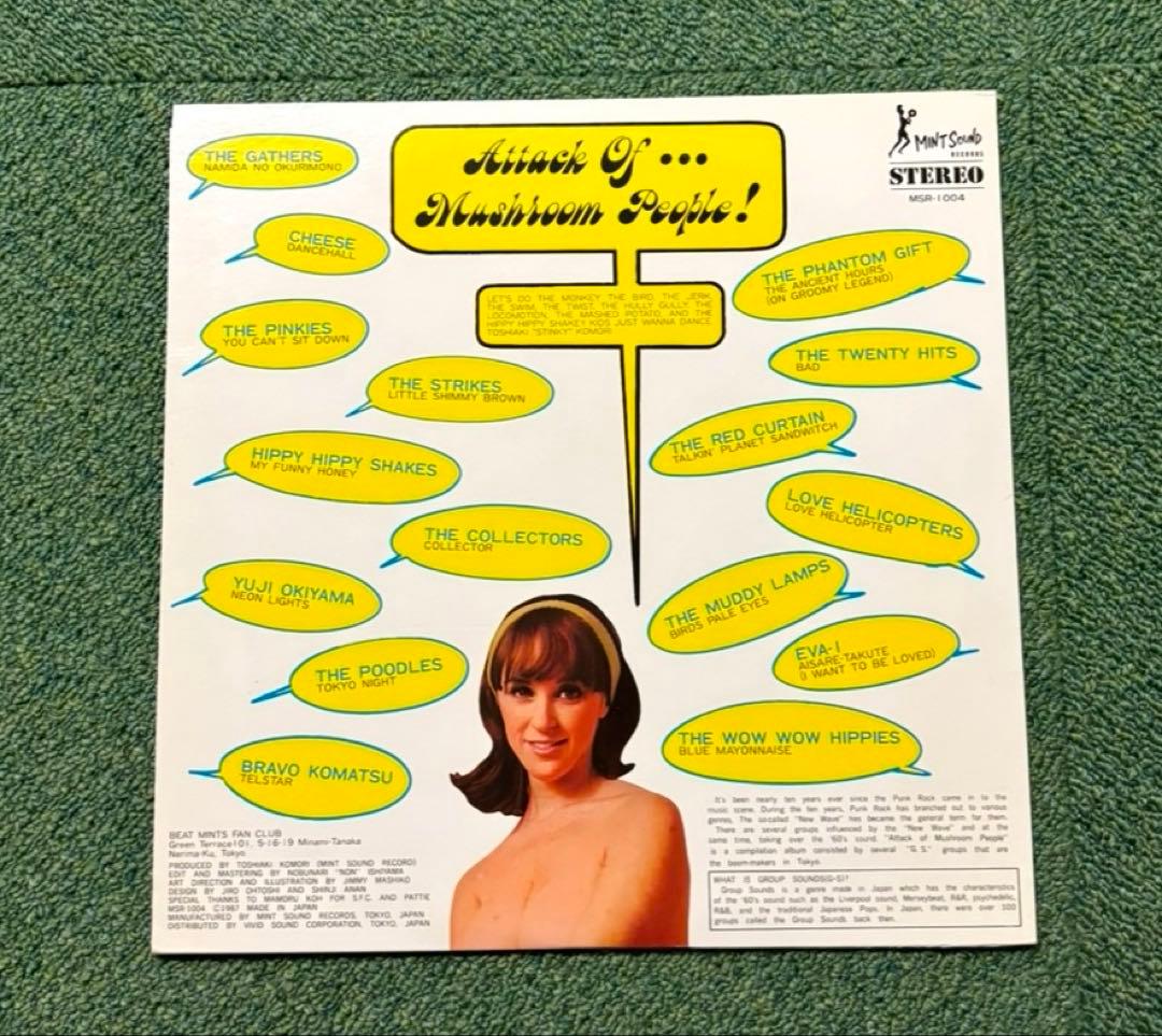Attack Of Mushroom People used レコード