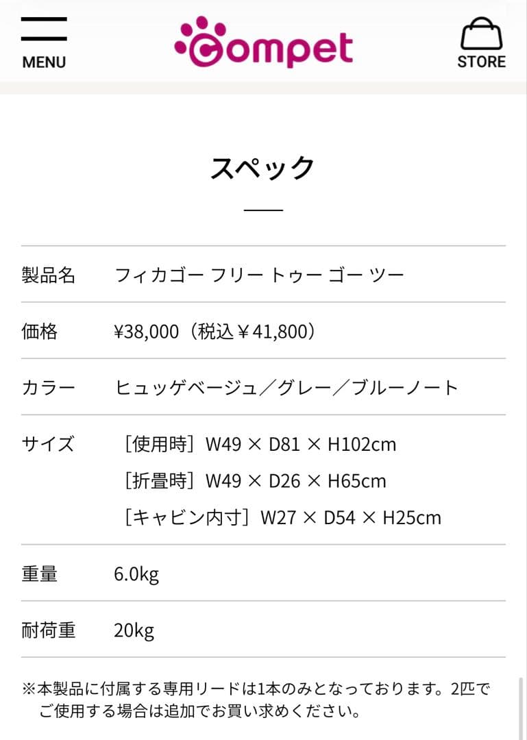 三連休特価★フィカゴー フリートゥーゴー2 ベージュ