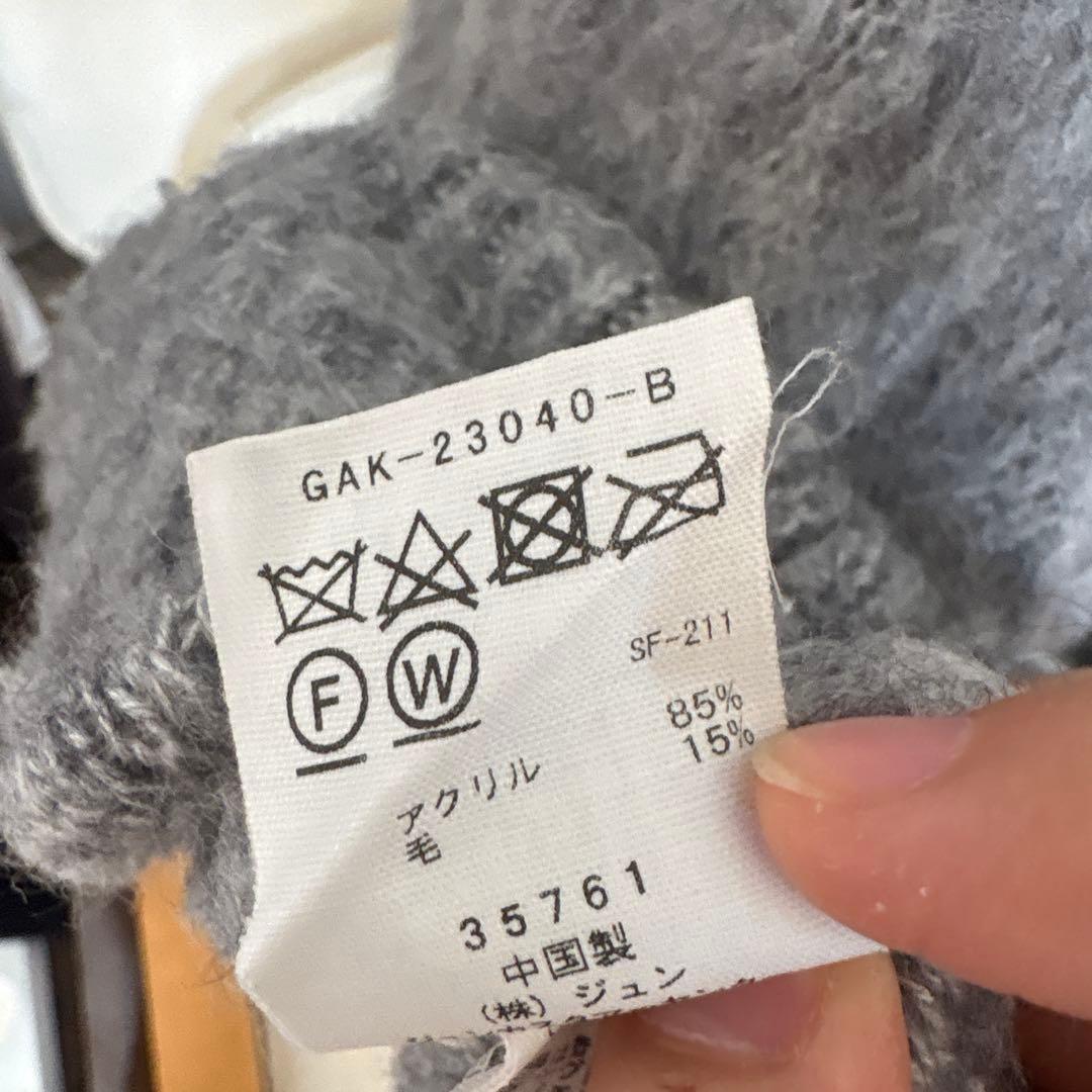 3月まで販売終了 adam et ropeジャギーカーディガン　限定セール