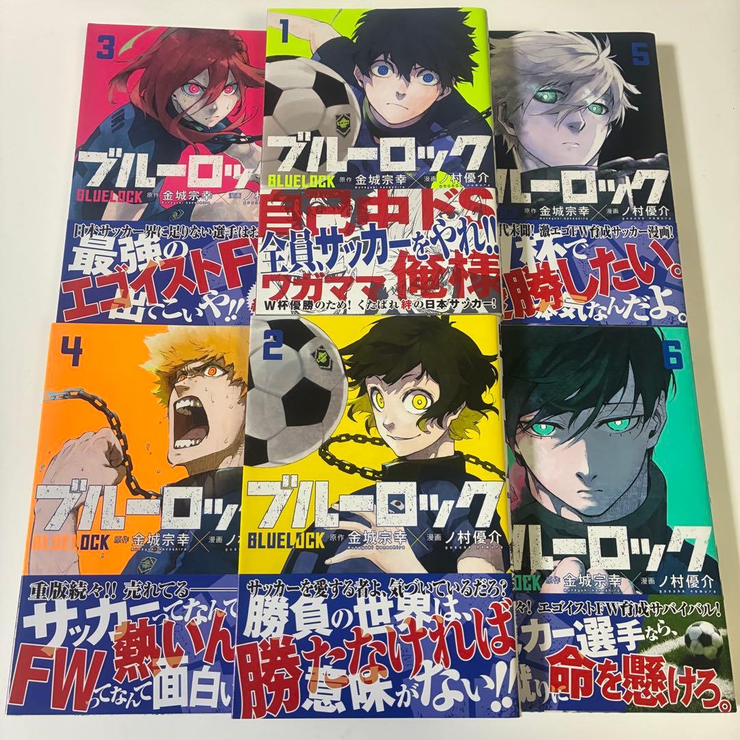 【ブルーロック】漫画 1〜29巻 まとめ売り【金城宗幸・ノ村優介】