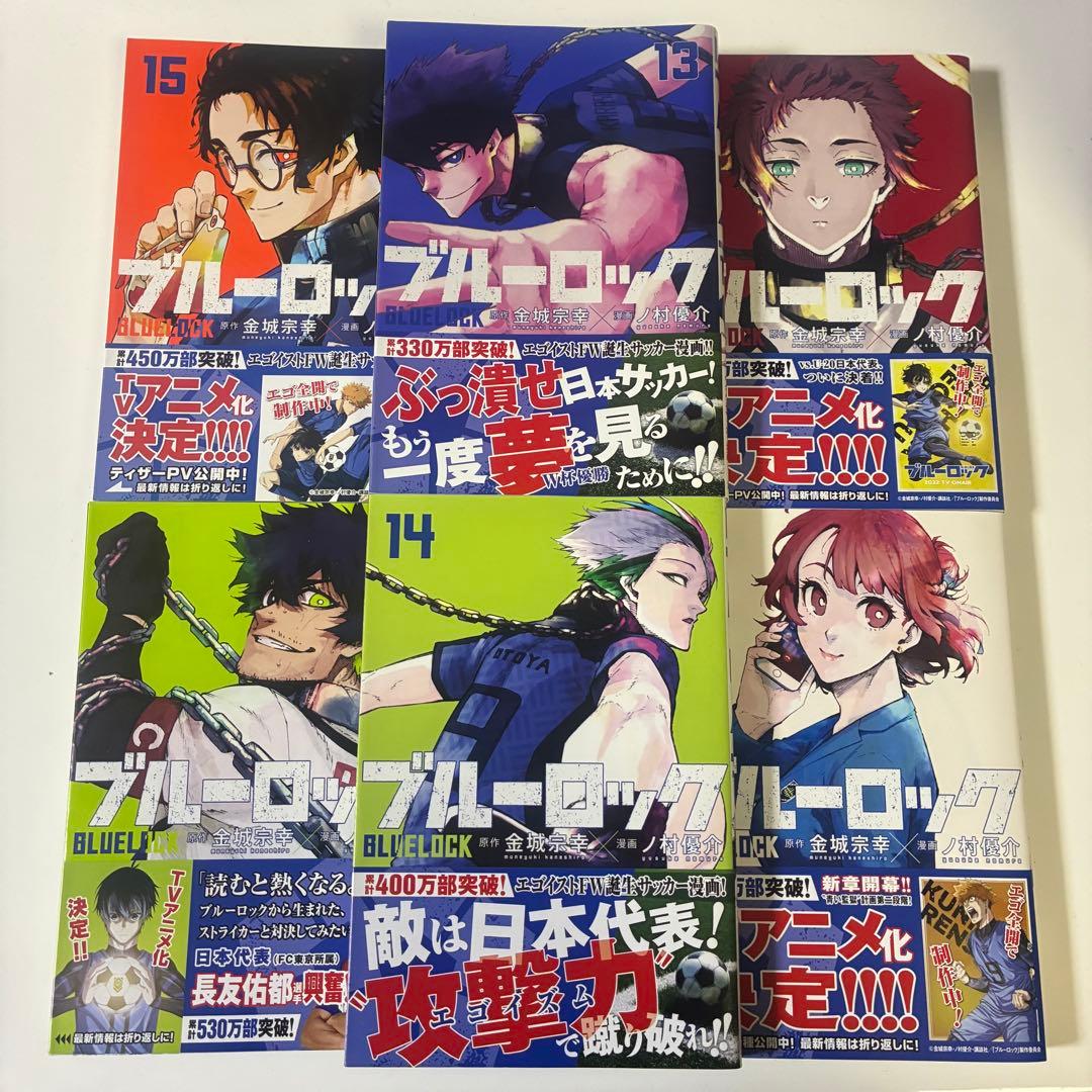 【ブルーロック】漫画 1〜29巻 まとめ売り【金城宗幸・ノ村優介】