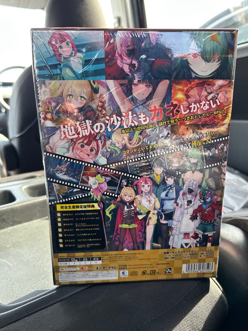 【Switch】 ゴーヘルゴー つきおとしてこ [完全生産限定版]