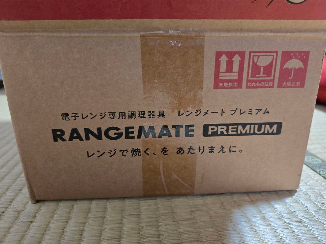 レンジメートプレミアム RangeMate PREMIUM
