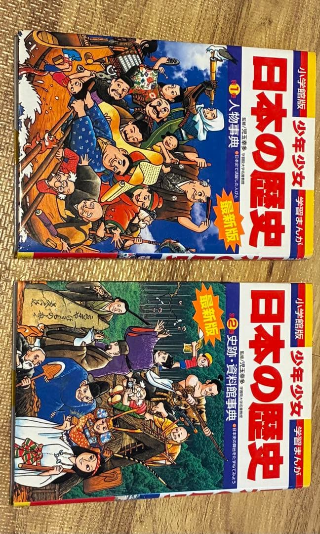 日本の歴史　全21巻(別巻2巻)