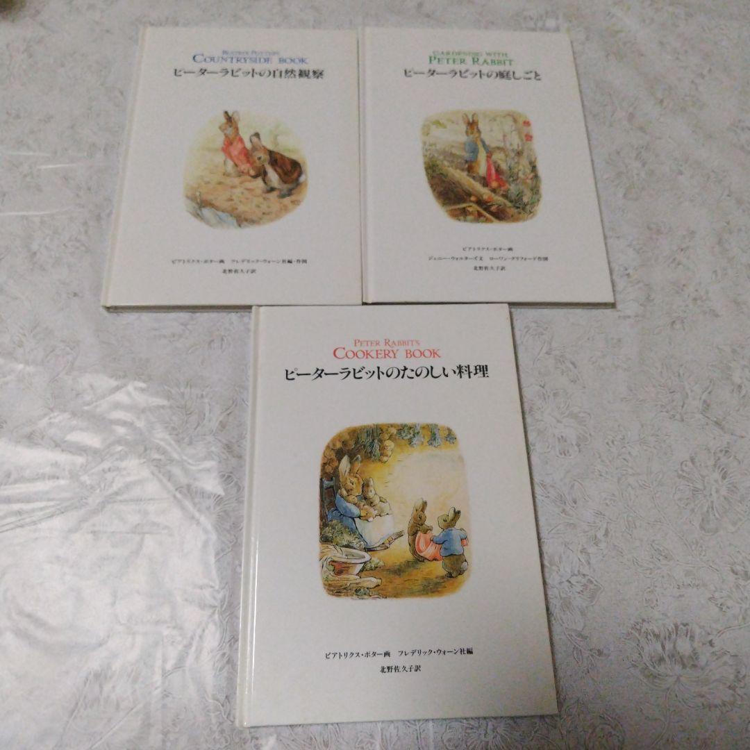 絵本とCDで楽しむピーターラビットとなかまたち第１～6集と本3冊と箱入り絵本2冊
