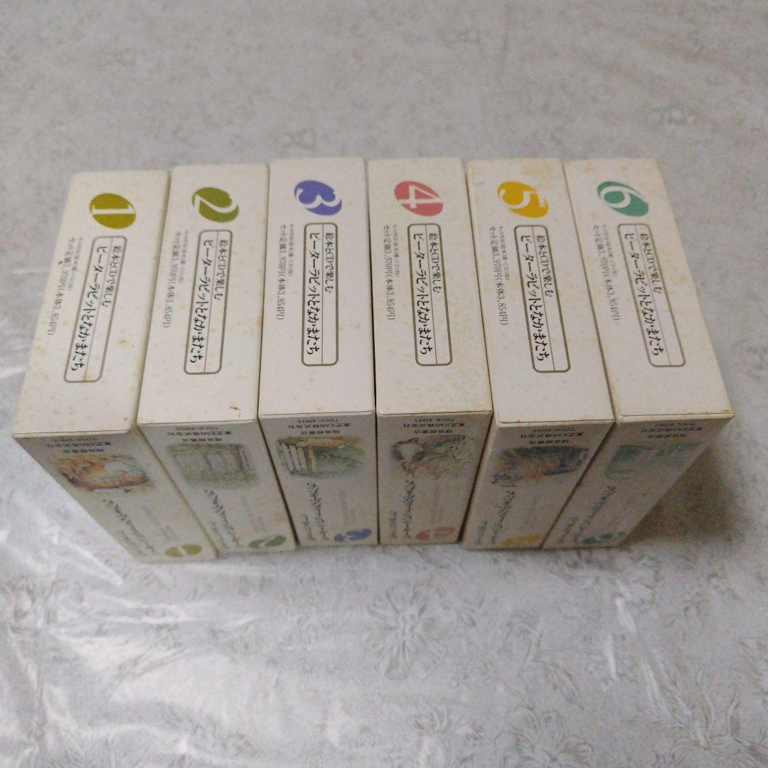 絵本とCDで楽しむピーターラビットとなかまたち第１～6集と本3冊と箱入り絵本2冊