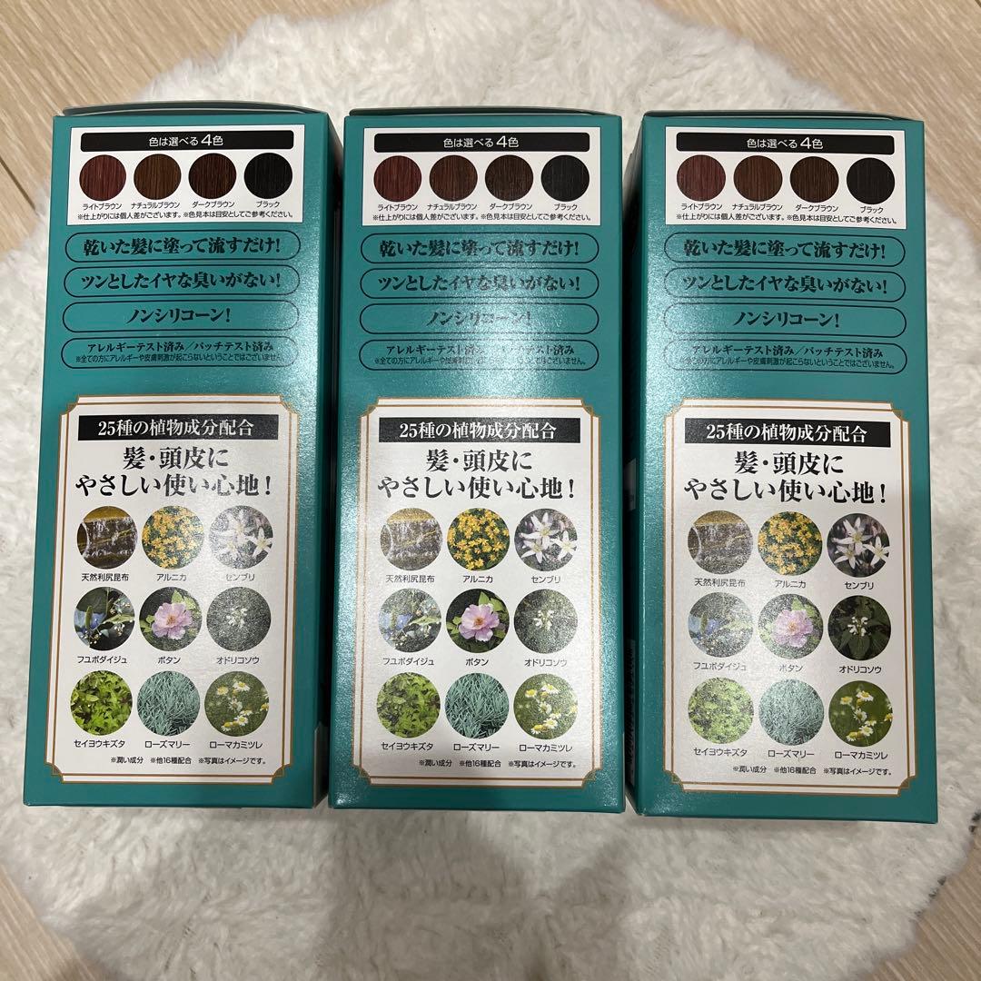利尻カラークリーム(ダークブラウン)三本セット