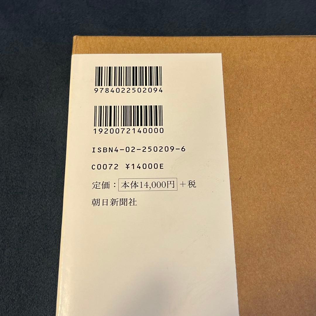 【廃版・希少品】木村伊兵衛のパリ 蘇った1950年代　原色の街