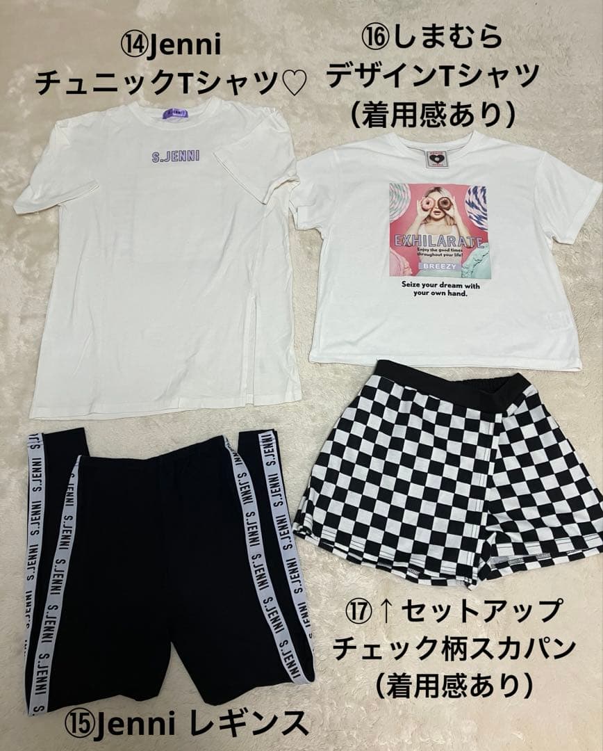 女の子おまとめお洋服150㎝ZARAグローバルワークJenni★まとめ多数出品B
