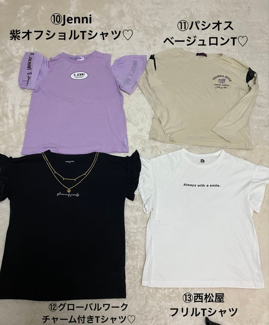 女の子おまとめお洋服150㎝ZARAグローバルワークJenni★まとめ多数出品B