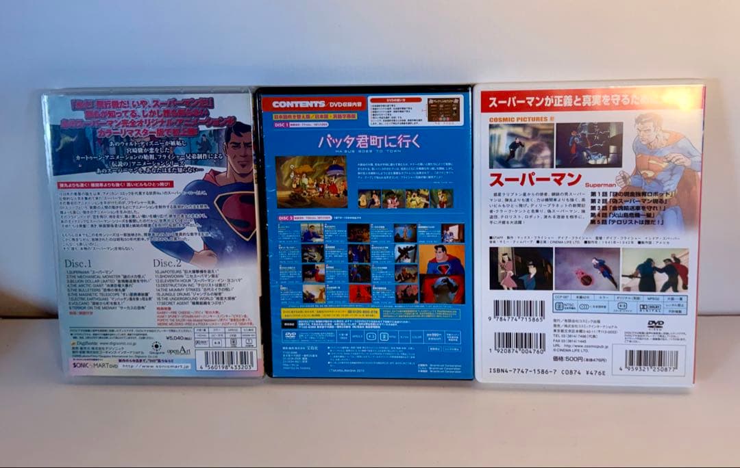 希少 レトロ スーパーマン 3枚セット アニメーション DVDボックス○○