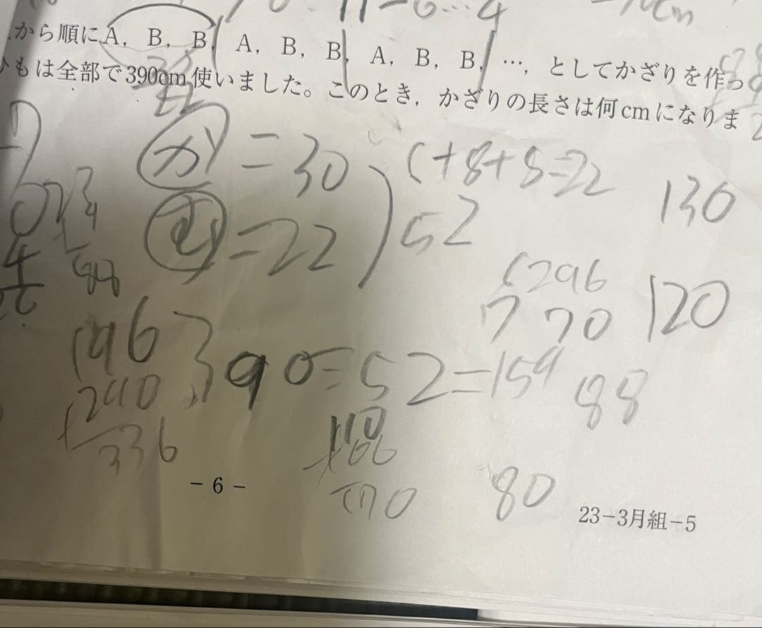 サピックス　2023年度　5年生　テスト　1年分　年間セット　原本　13回分