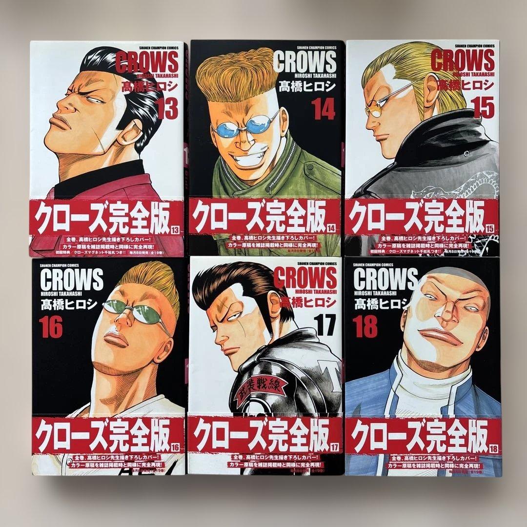 【全巻初版・完結】CROWS 全巻セット 1-19巻 + 外伝 クローズ　完全版