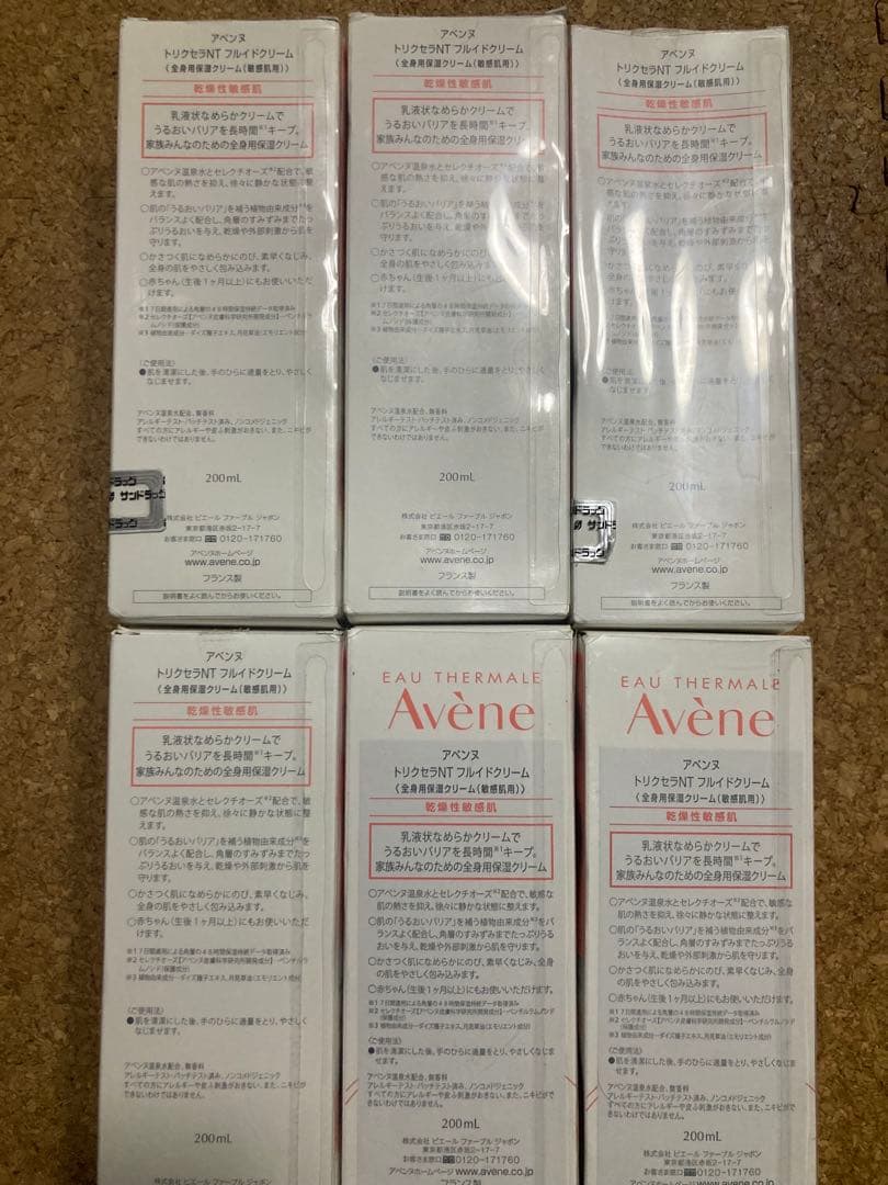 アベンヌ 全身用保湿クリーム200ml 6本セット 新品未使用