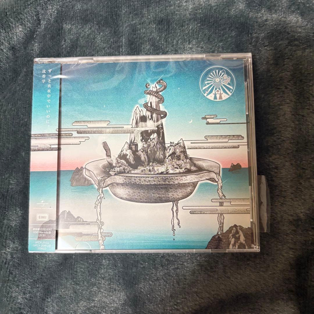 ずっと真夜中でいいのに。 3rd FULL ALBUM「沈香学」