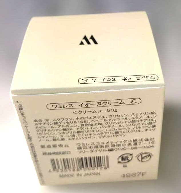 エマルジョン7　はな*様