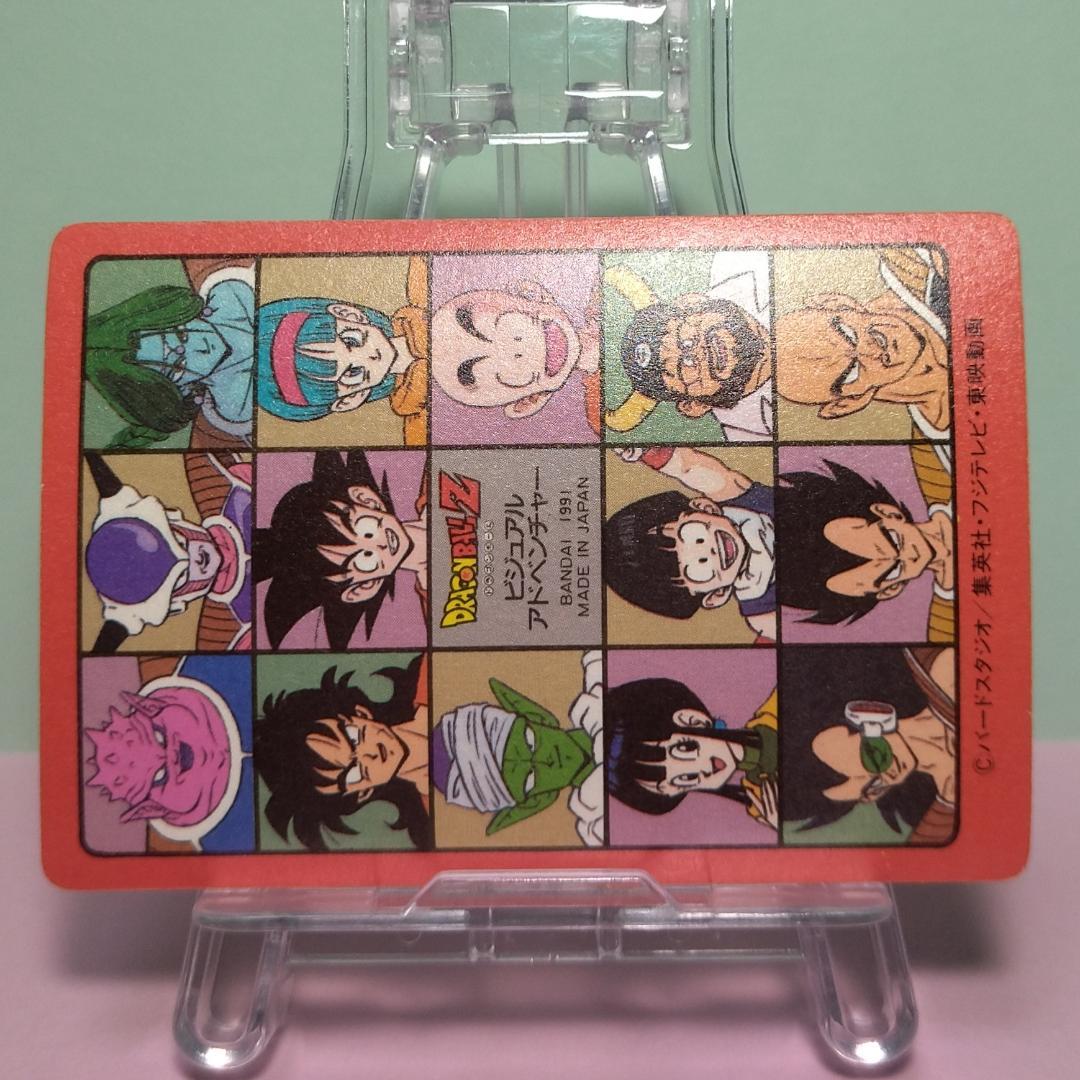 No.89 ドラゴンボール カードダス ビジュアルアドベンチャー パート３ 希少