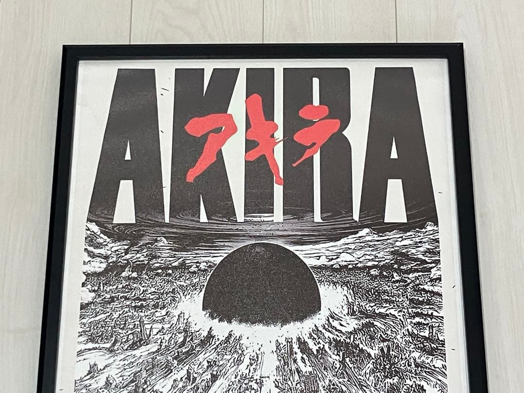 【額縁付き】A2 ポスター AKIRA 1