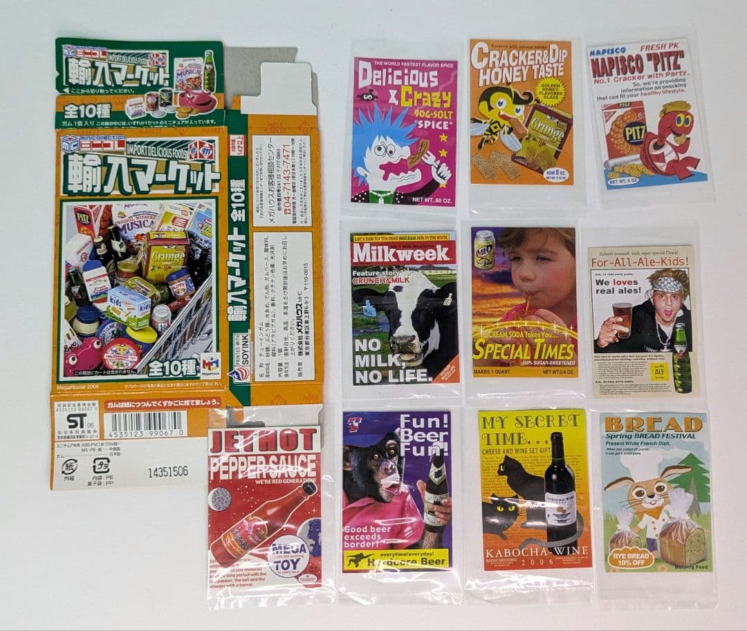美品　完品【レア】メガハウス　輸入マーケット　全10種　フルコンプ