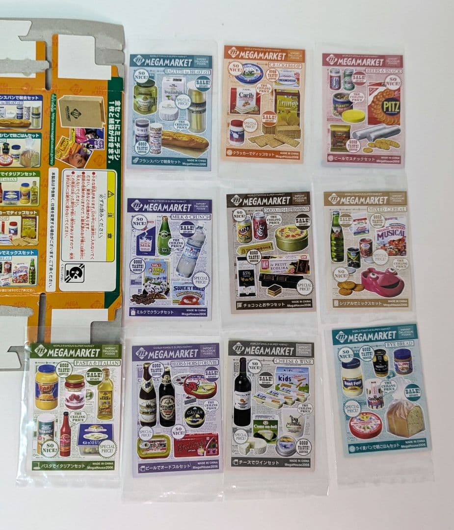 美品　完品【レア】メガハウス　輸入マーケット　全10種　フルコンプ