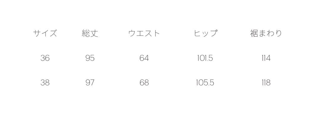 nepuTulle Iline long SK チュールスカート