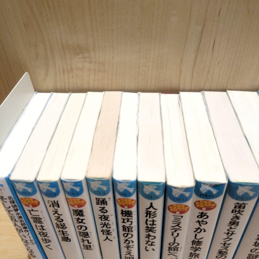 はやみねかおる　夢水清志郎シリーズ 全巻セット　外伝 事件簿