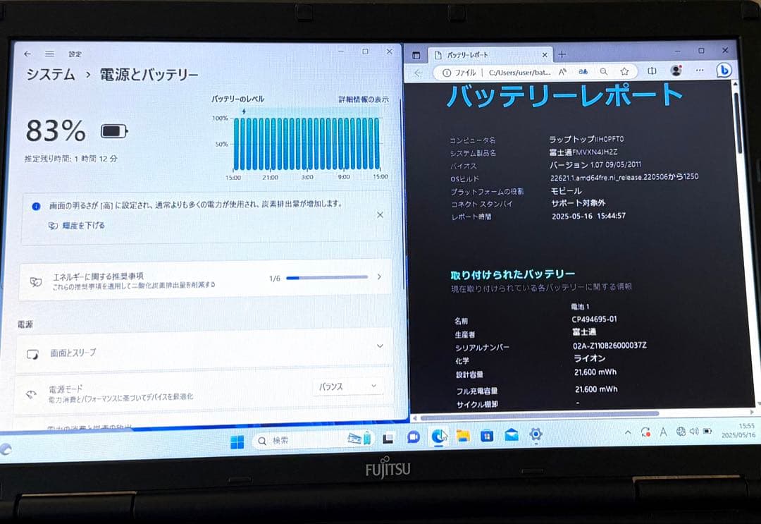 Offic21&Win11DVDマルチ搭載富士通LIFEBOOK A561/CX