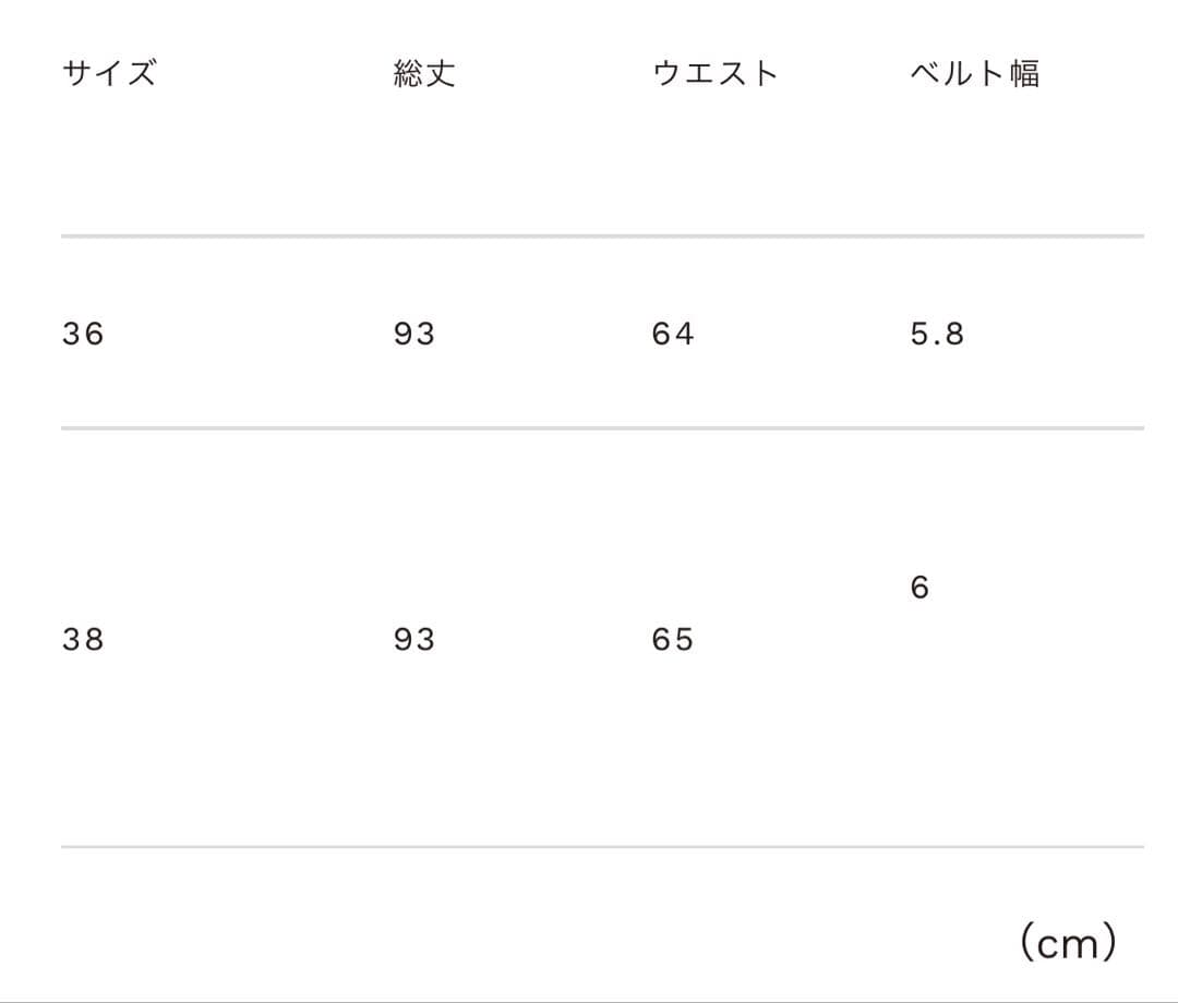 トッコちゃん様　lelill レリル　ベルテッドフレアスカート　38ホワイト