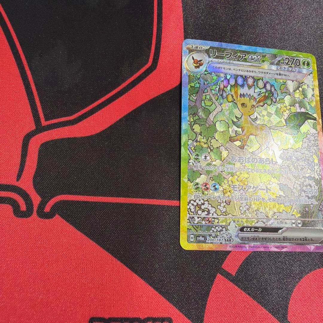 ポケモンカード リーフィアex SAR 1枚