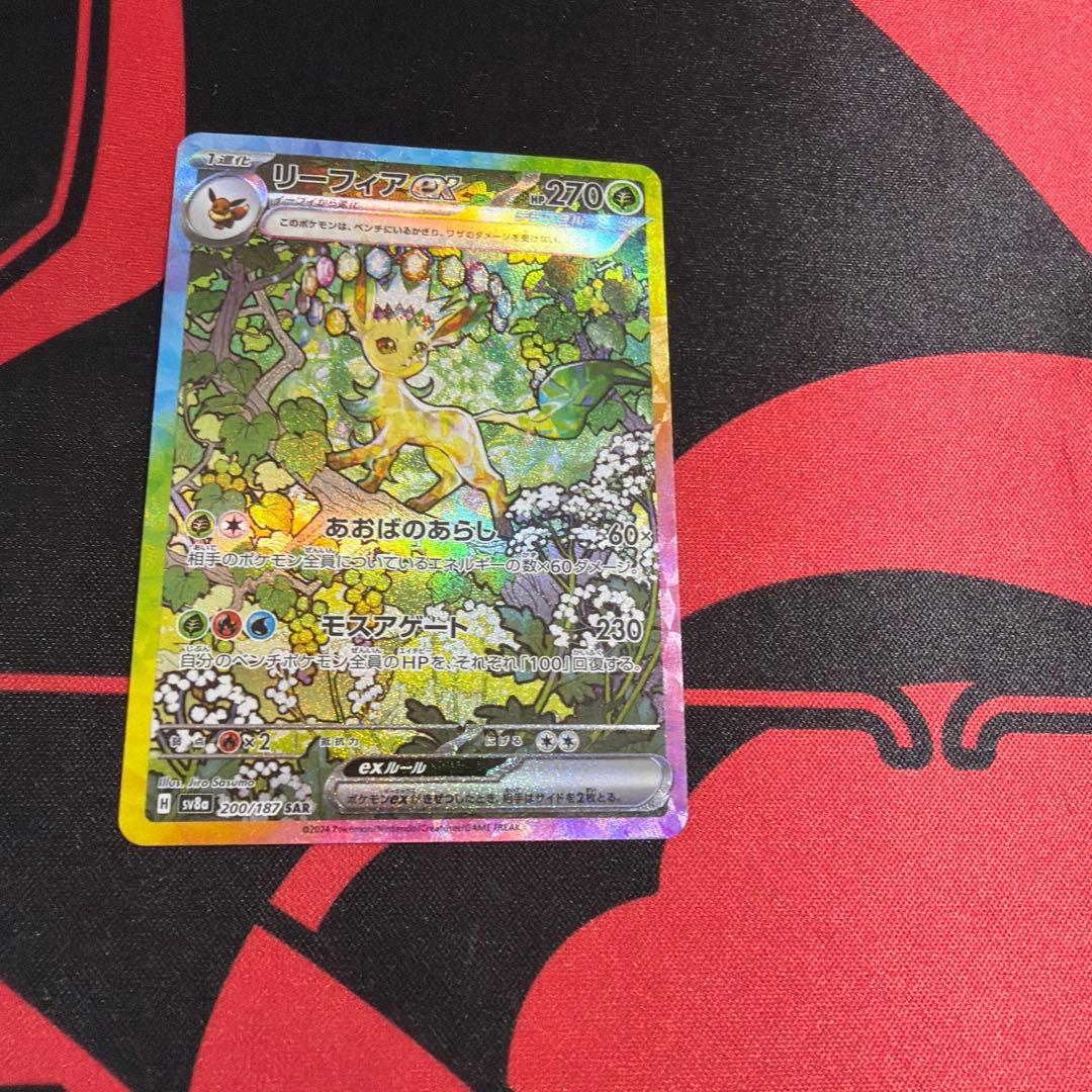 ポケモンカード リーフィアex SAR 1枚