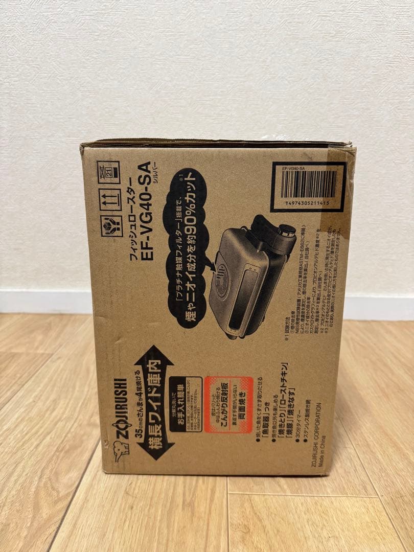 【新品未使用品】　象印　フィッシュロースター 箱付き