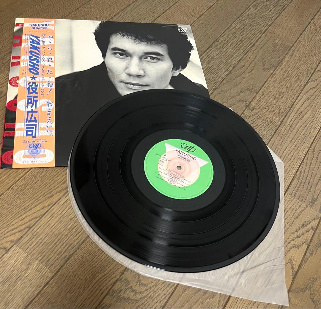 役所広司『YAKUSHO』LP ポスター付