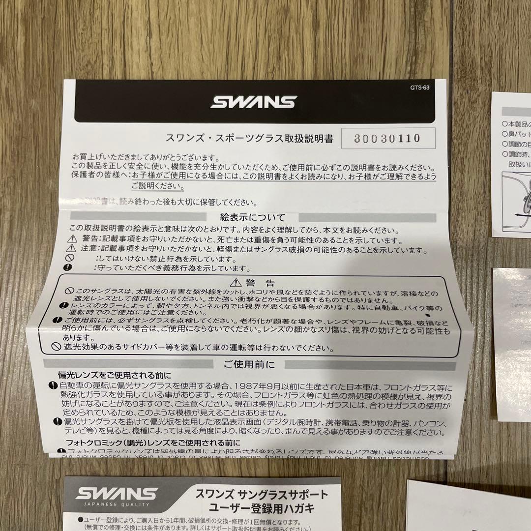 SWANS スワンズ　日本製 スポーツサングラス　偏光レンズ
