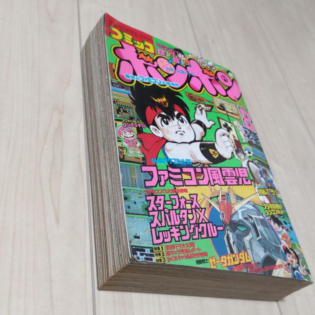 コミックボンボン 1985年8月号