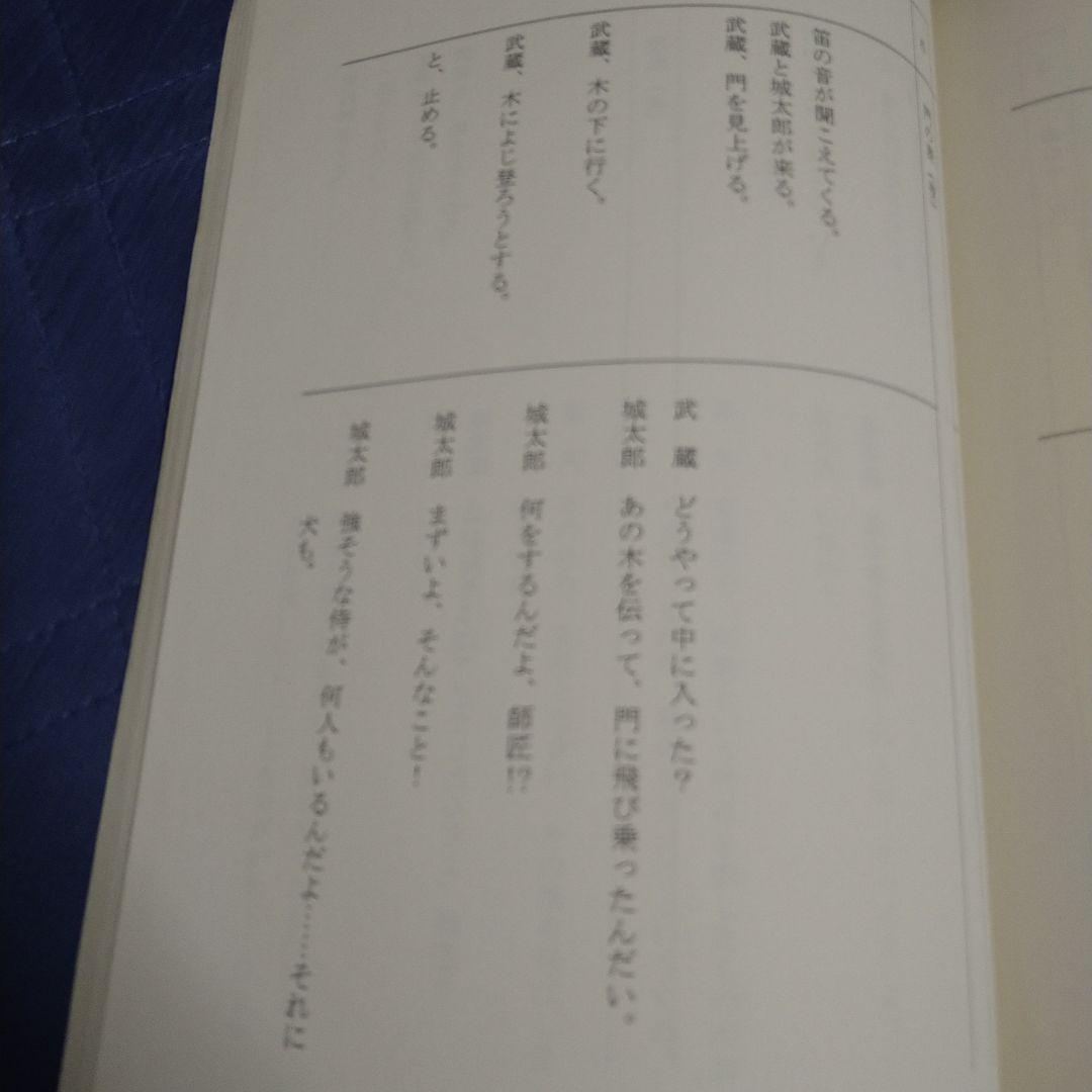 値下げレア三浦春馬米倉涼子出演NHK大河ドラマ武蔵準主役実使用オリジナル台本実物