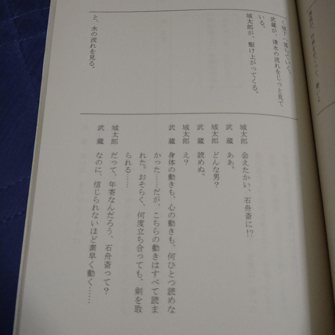 値下げレア三浦春馬米倉涼子出演NHK大河ドラマ武蔵準主役実使用オリジナル台本実物