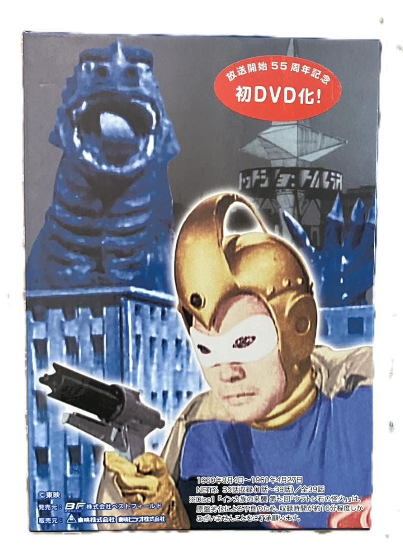 ナショナルキッド DVD-BOX デジタルリマスター版