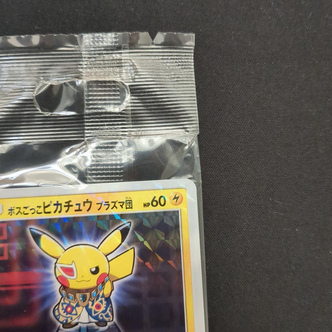 ボスごっこピカチュウ プラズマ団　未開封