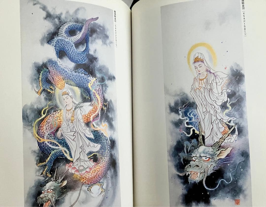 龍画の世界　五色龍王と龍頭観音を描く【著者 】江本象岳エモトショウガク日貿出版社