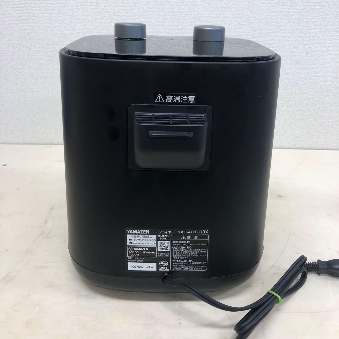 YAMAZEN 山善 エアフライヤー YAH-AC120 2024年製
