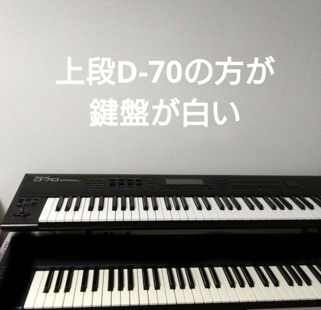 【専用出品】Roland D-70 シンセサイザー 7 6鍵