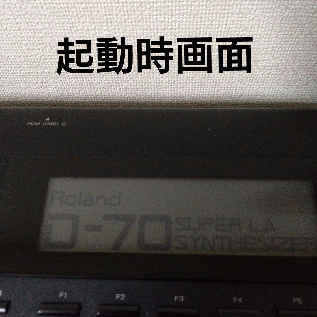【専用出品】Roland D-70 シンセサイザー 7 6鍵