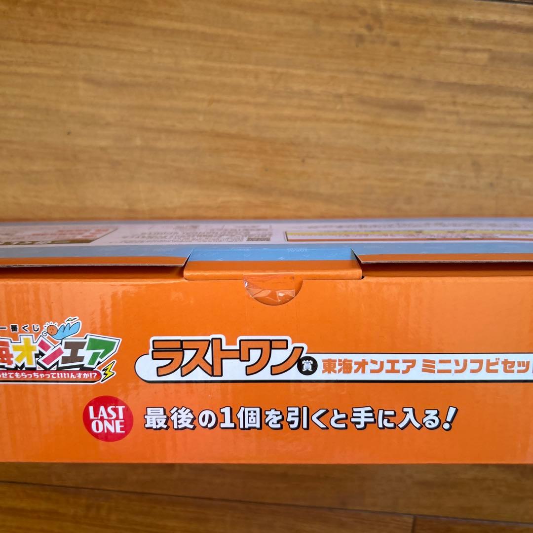 値下げしました！東海オンエア一番くじ　ラストワン