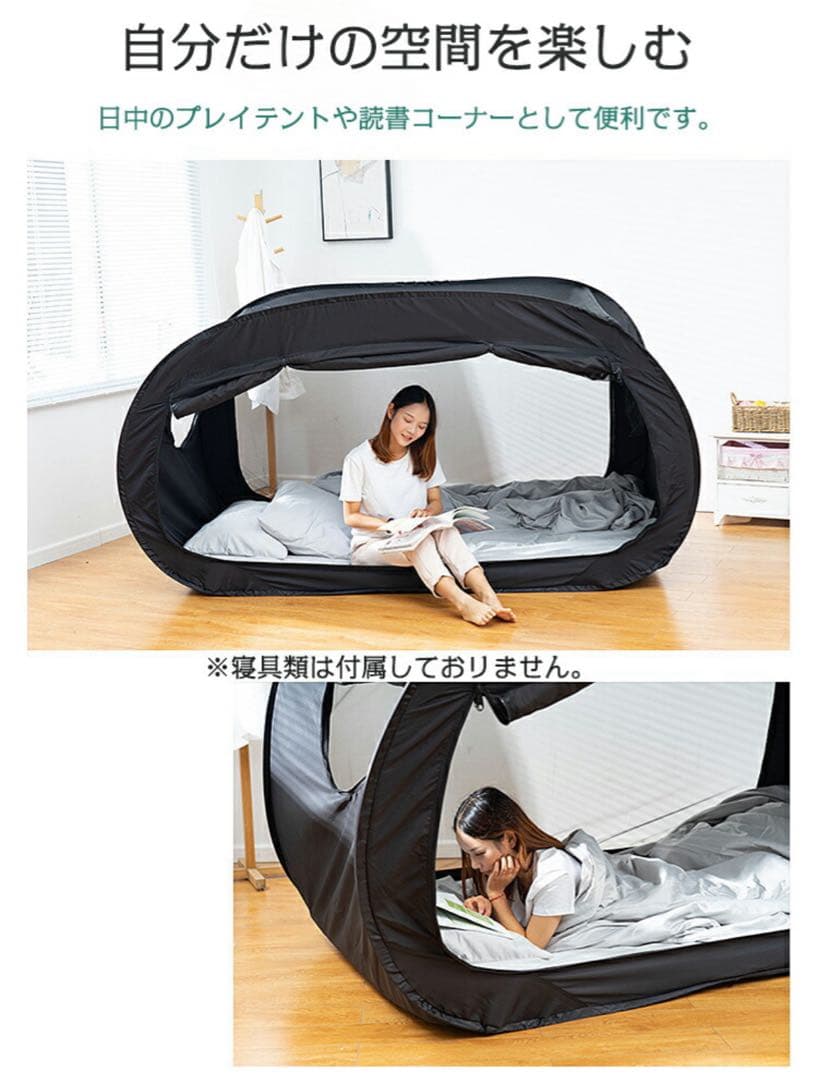 室内テント シェルター 屋内 プライバシー ポップアップ 遮光 災害用　避難所用