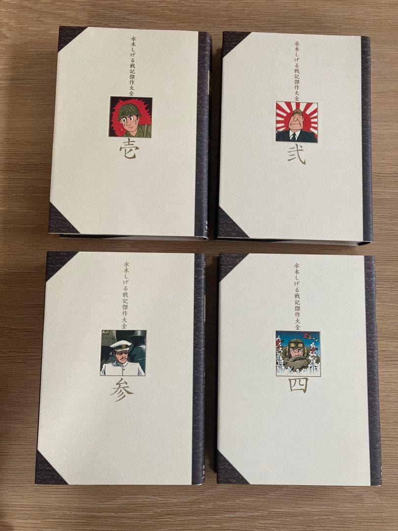 美品　水木しげる戦記傑作大全　全8巻セット　別冊　箱付き　ゲゲゲの鬼太郎