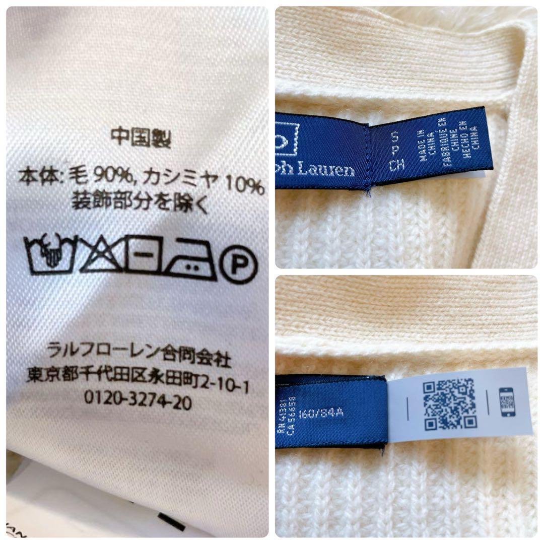 24年モデル✨裾ポニー ポロバイラルフローレン ウールカシミヤ混 カーディガン